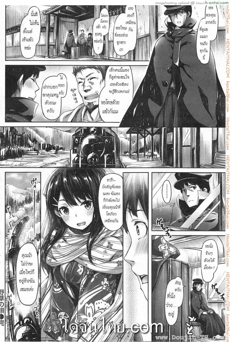 ครูชาวนา - แผ่น 20