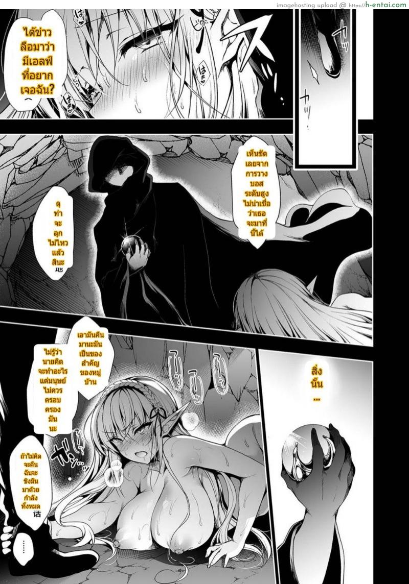 การเดินทางของเอลฟ์ - แผ่น 28