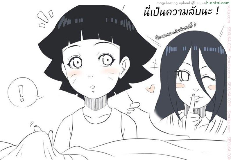 เคล็ดลับปลุกพี่ชาย - แผ่น 2