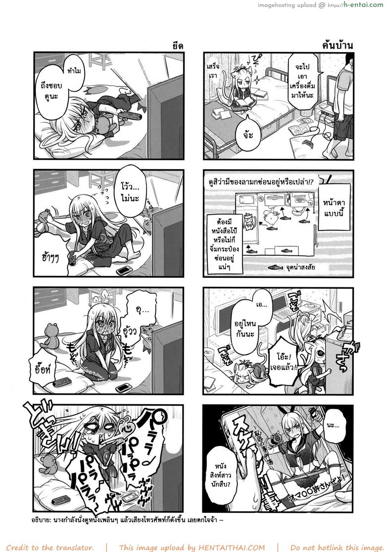 เทคนิคยามะ พ่อทุกสถาบัน 2 - ศาลเทพเจ้าแมว - แผ่น 10