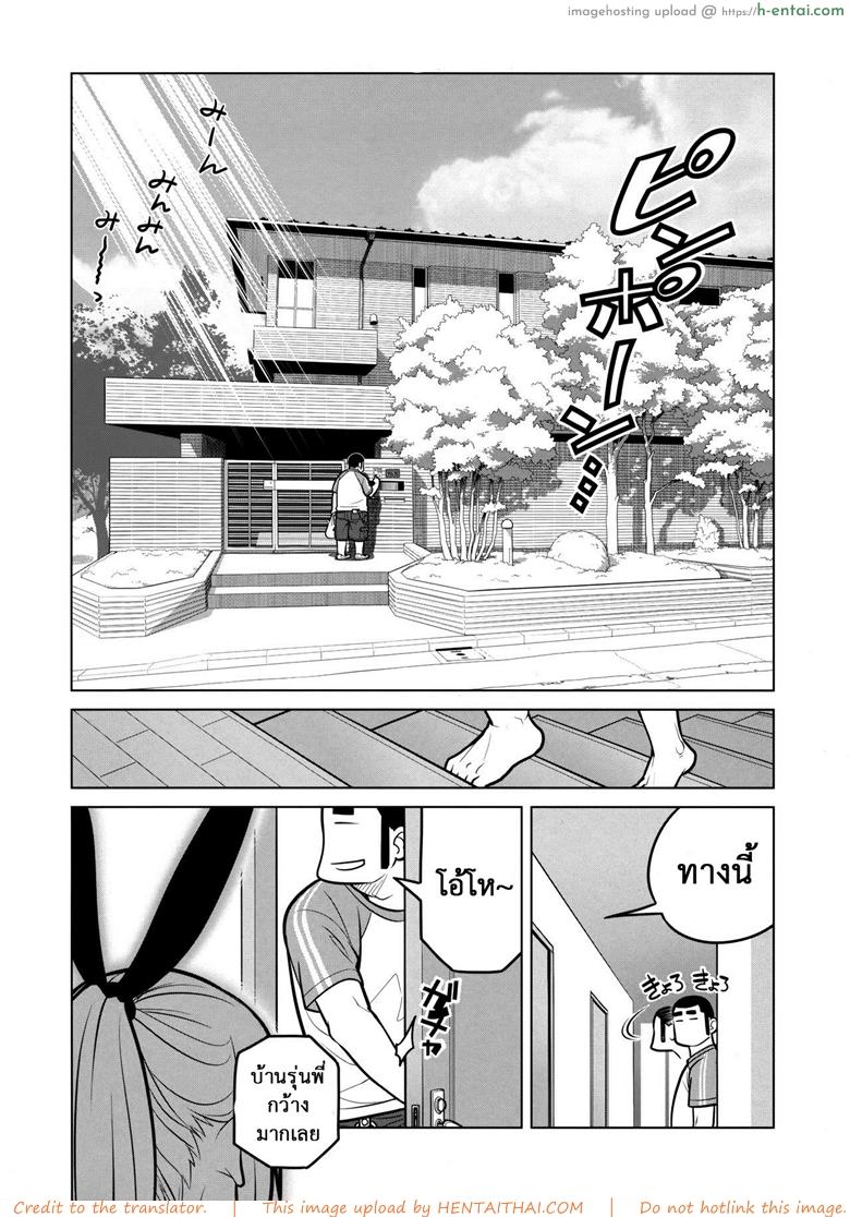 เทคนิคยามะ พ่อทุกสถาบัน 2 - ศาลเทพเจ้าแมว - แผ่น 12