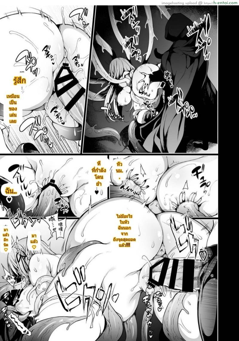 การเดินทางของเอลฟ์ - แผ่น 36