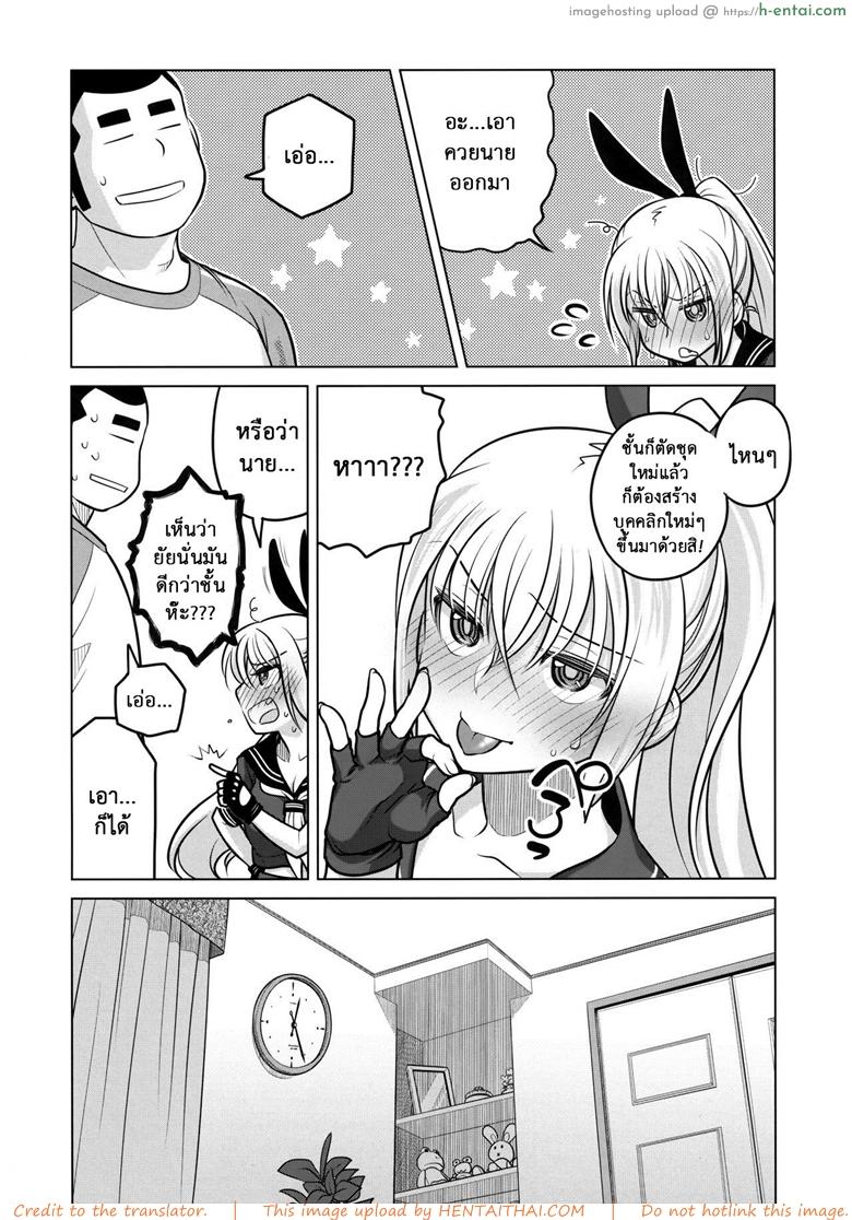 เทคนิคยามะ พ่อทุกสถาบัน 2 - ศาลเทพเจ้าแมว - แผ่น 14