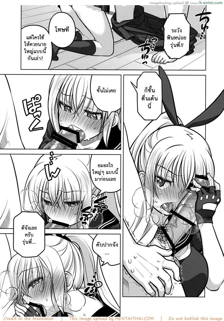 เทคนิคยามะ พ่อทุกสถาบัน 2 - ศาลเทพเจ้าแมว - แผ่น 15