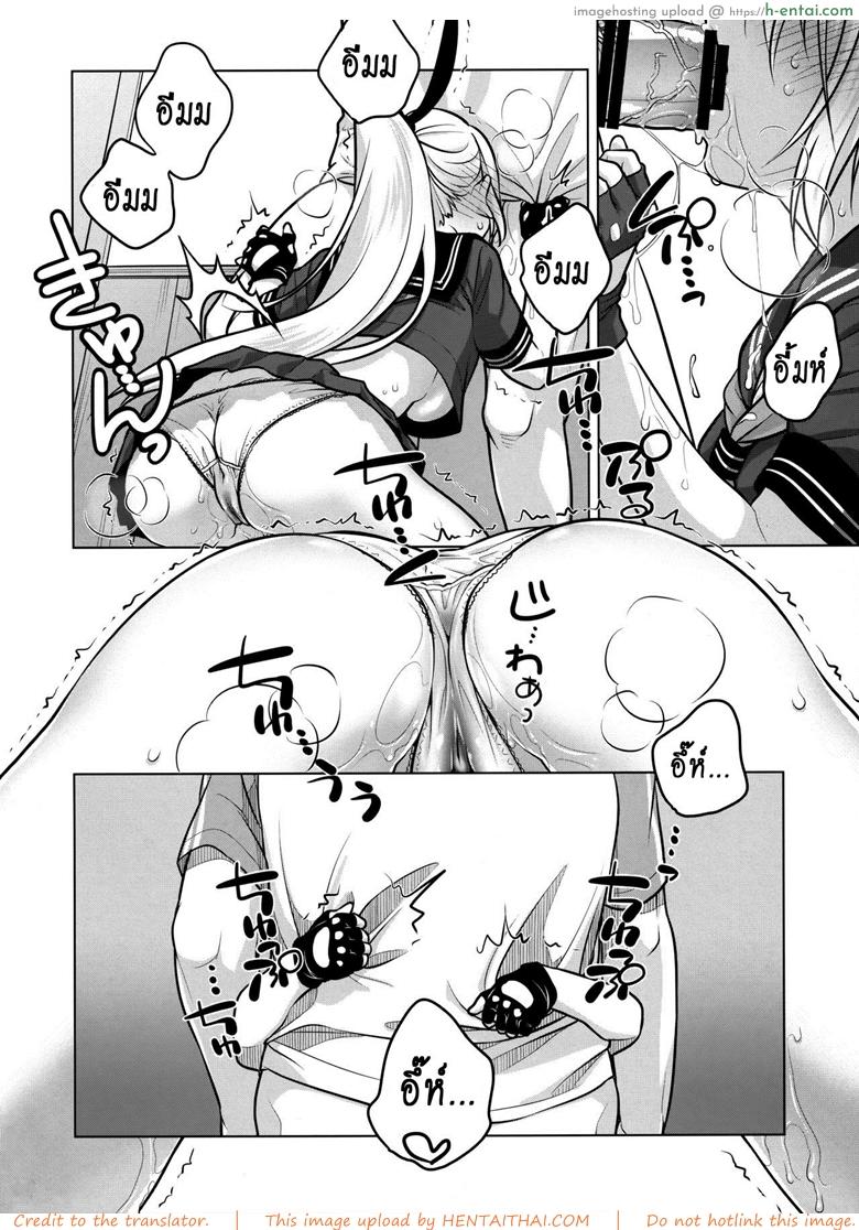 เทคนิคยามะ พ่อทุกสถาบัน 2 - ศาลเทพเจ้าแมว - แผ่น 16