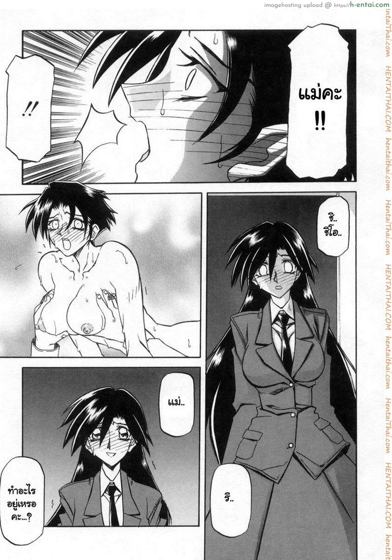 ครอบครัววิปลาส 9 - แผ่น 6