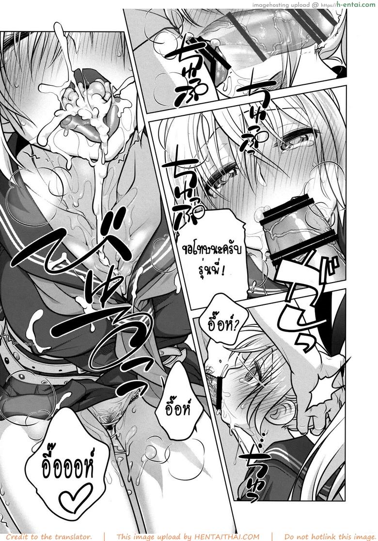 เทคนิคยามะ พ่อทุกสถาบัน 2 - ศาลเทพเจ้าแมว - แผ่น 17