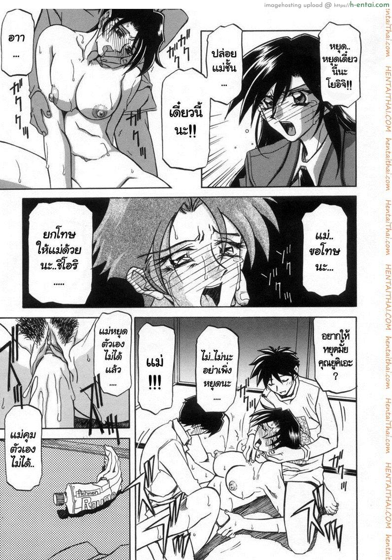 ครอบครัววิปลาส 9 - แผ่น 8