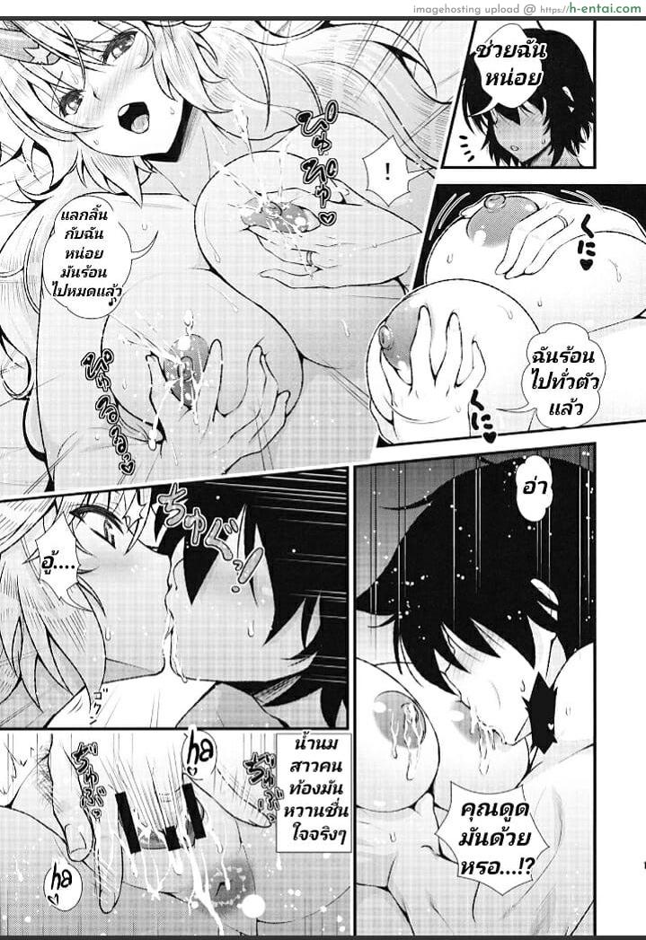 อยากมีลูก - แผ่น 12