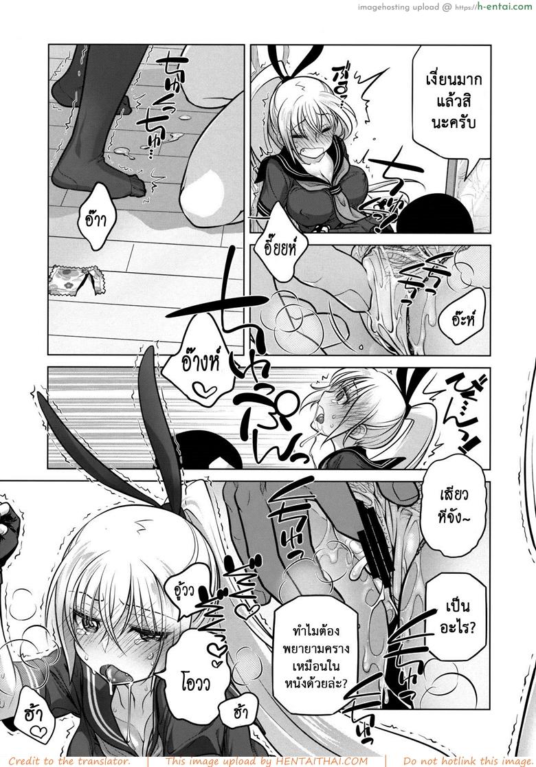 เทคนิคยามะ พ่อทุกสถาบัน 2 - ศาลเทพเจ้าแมว - แผ่น 19