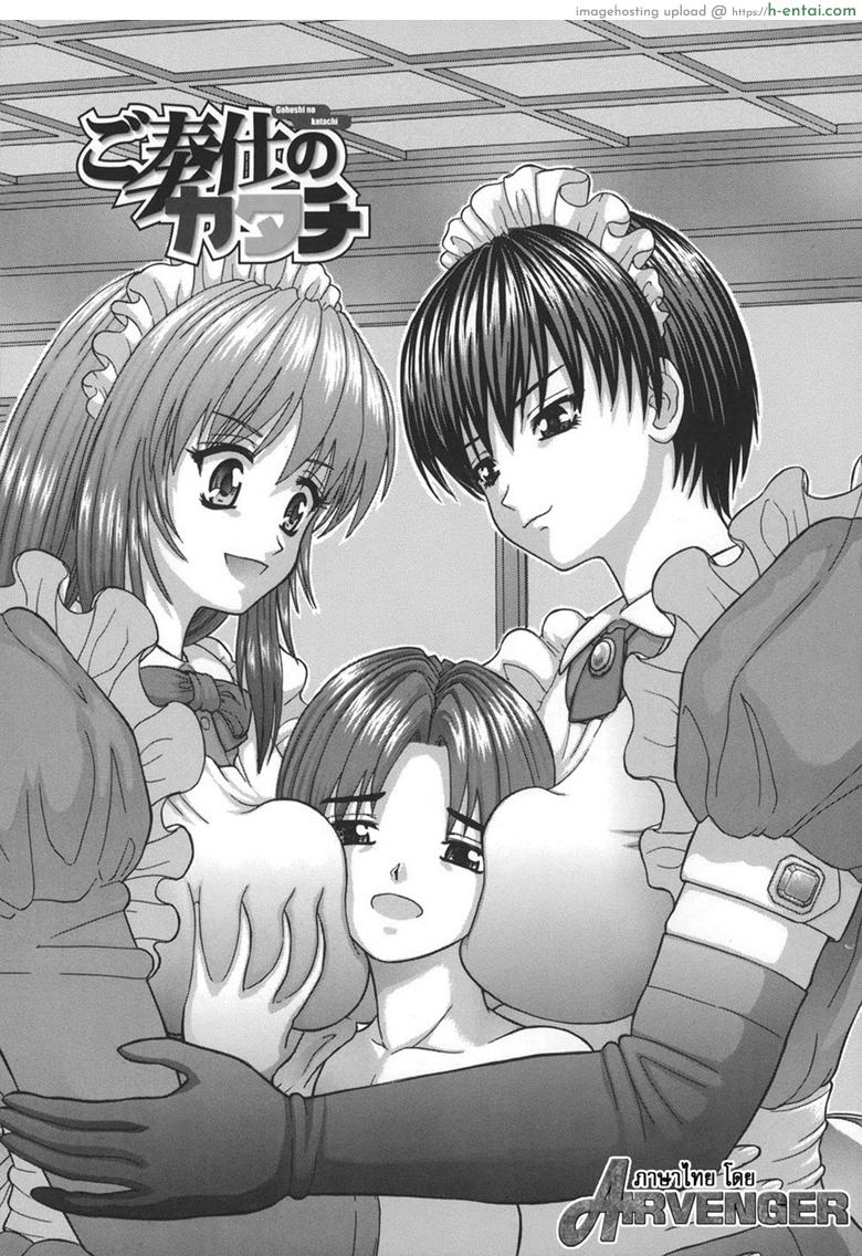 ความต้องการของนายน้อย - แผ่น 1