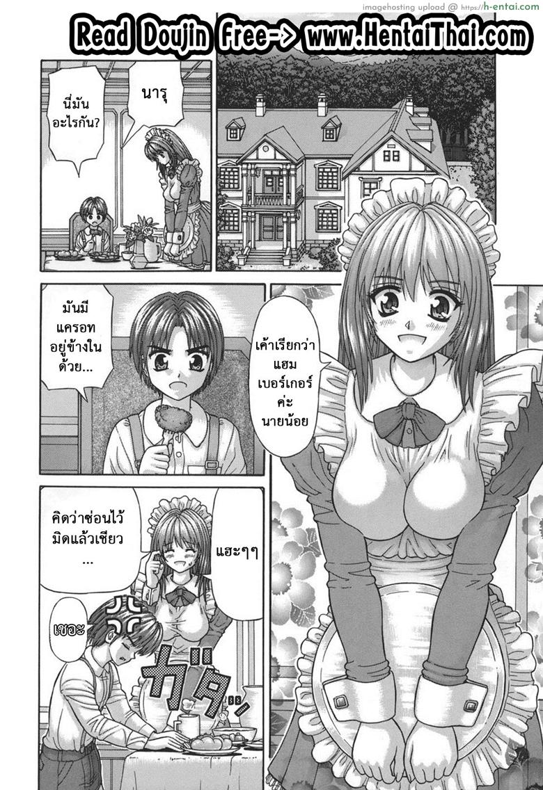 ความต้องการของนายน้อย - แผ่น 2