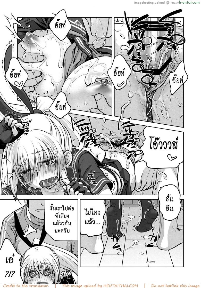 เทคนิคยามะ พ่อทุกสถาบัน 2 - ศาลเทพเจ้าแมว - แผ่น 21