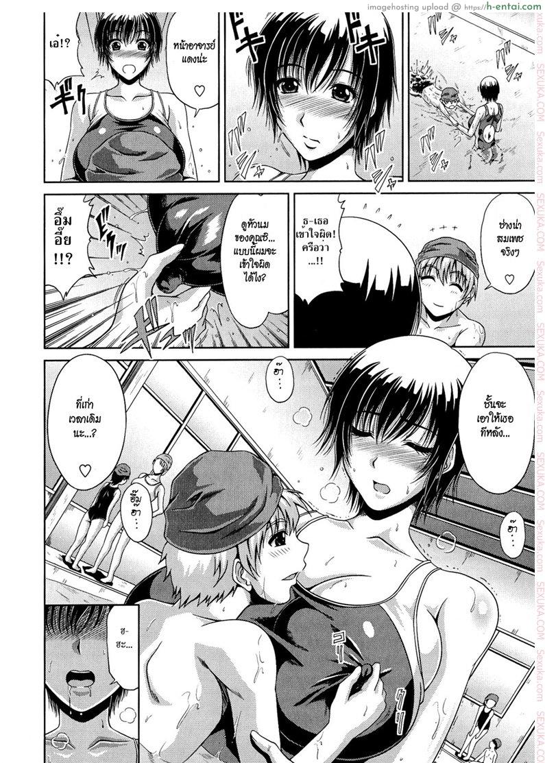 ว่ายน้ำชวนเสียว - แผ่น 2