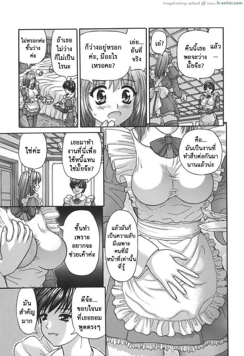 ความต้องการของนายน้อย - แผ่น 5