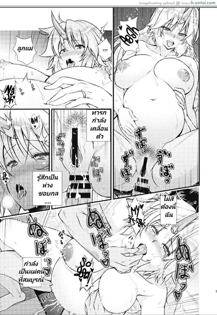 อยากมีลูก - แผ่น 18