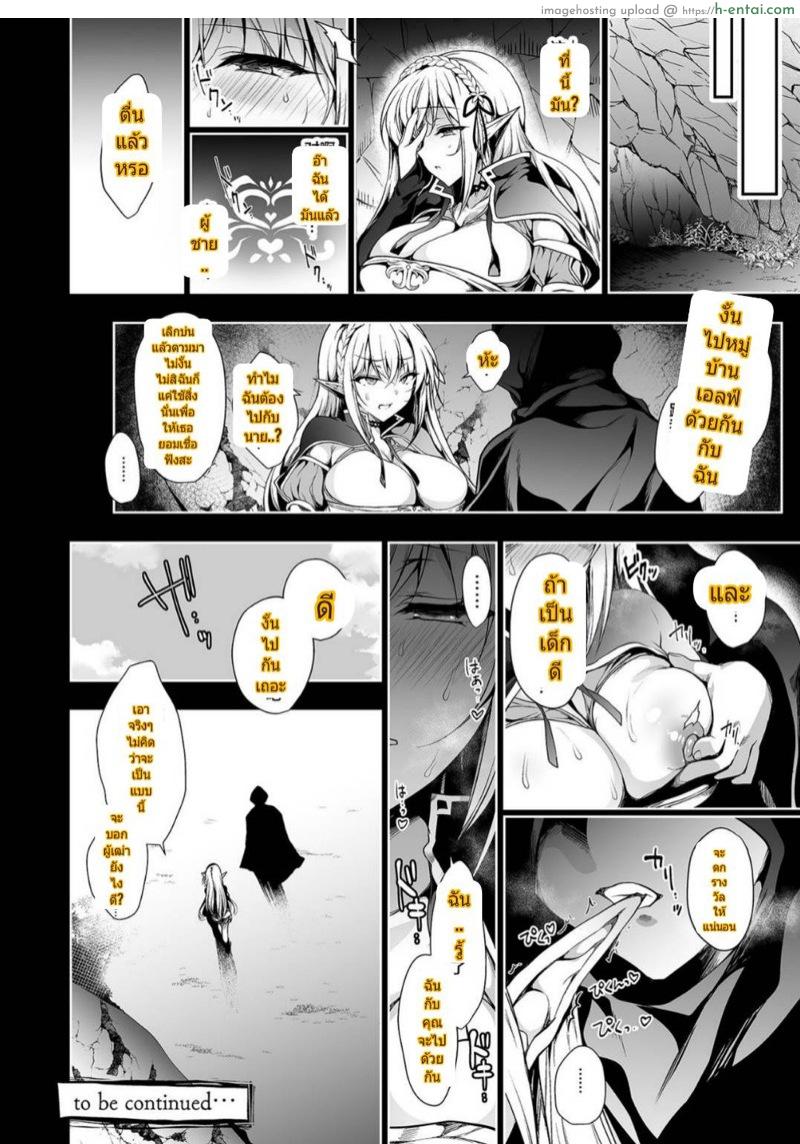 การเดินทางของเอลฟ์ - แผ่น 51