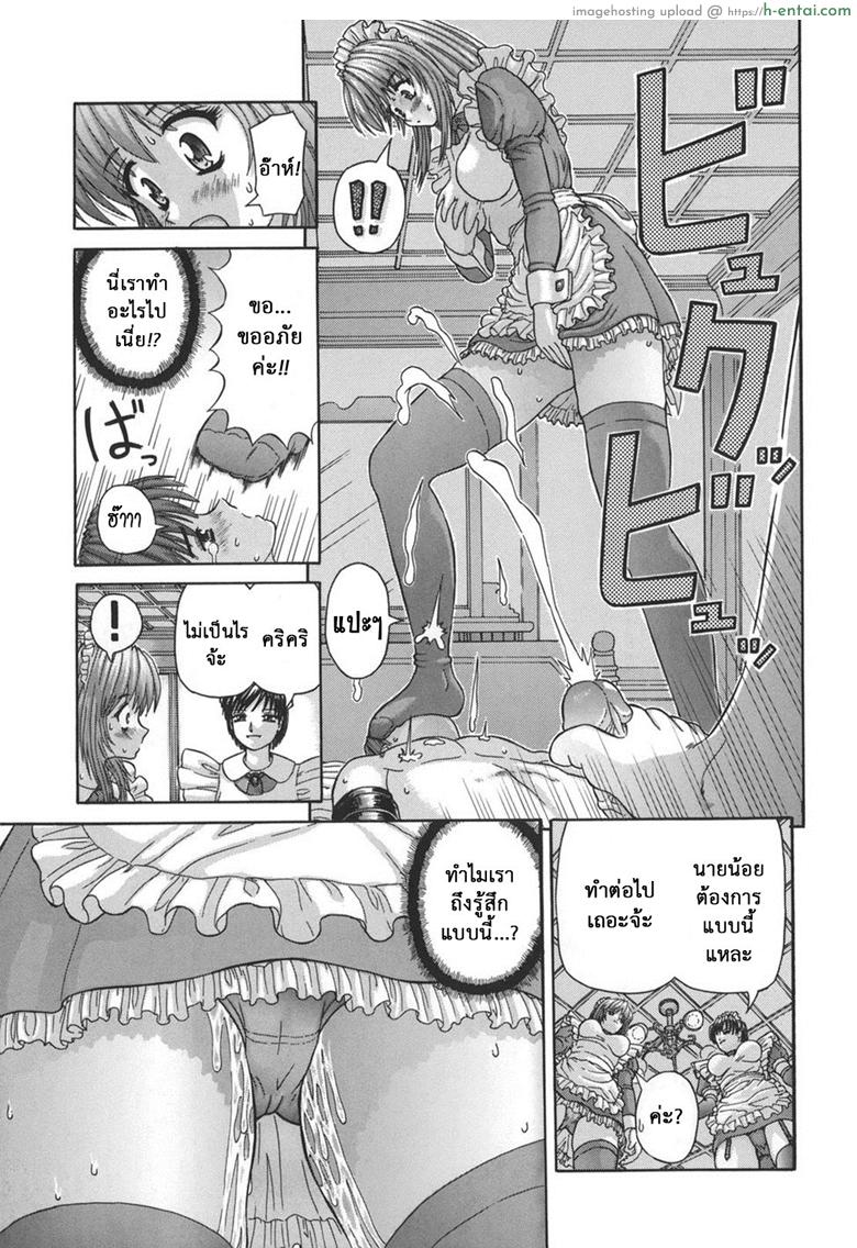 ความต้องการของนายน้อย - แผ่น 11