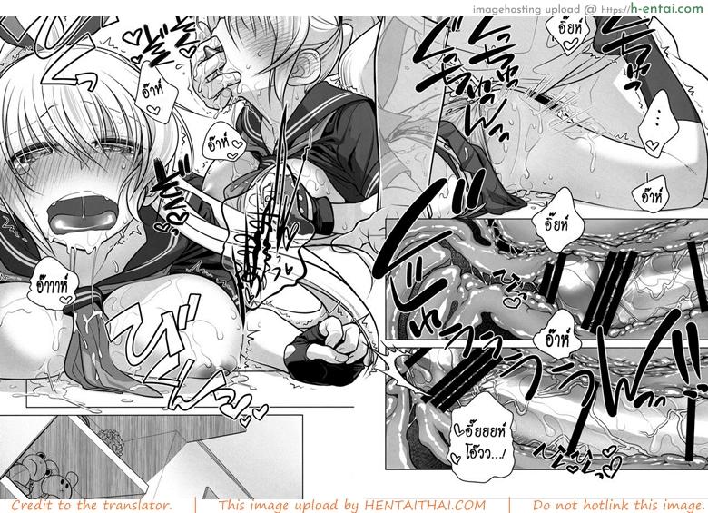 เทคนิคยามะ พ่อทุกสถาบัน 2 - ศาลเทพเจ้าแมว - แผ่น 26