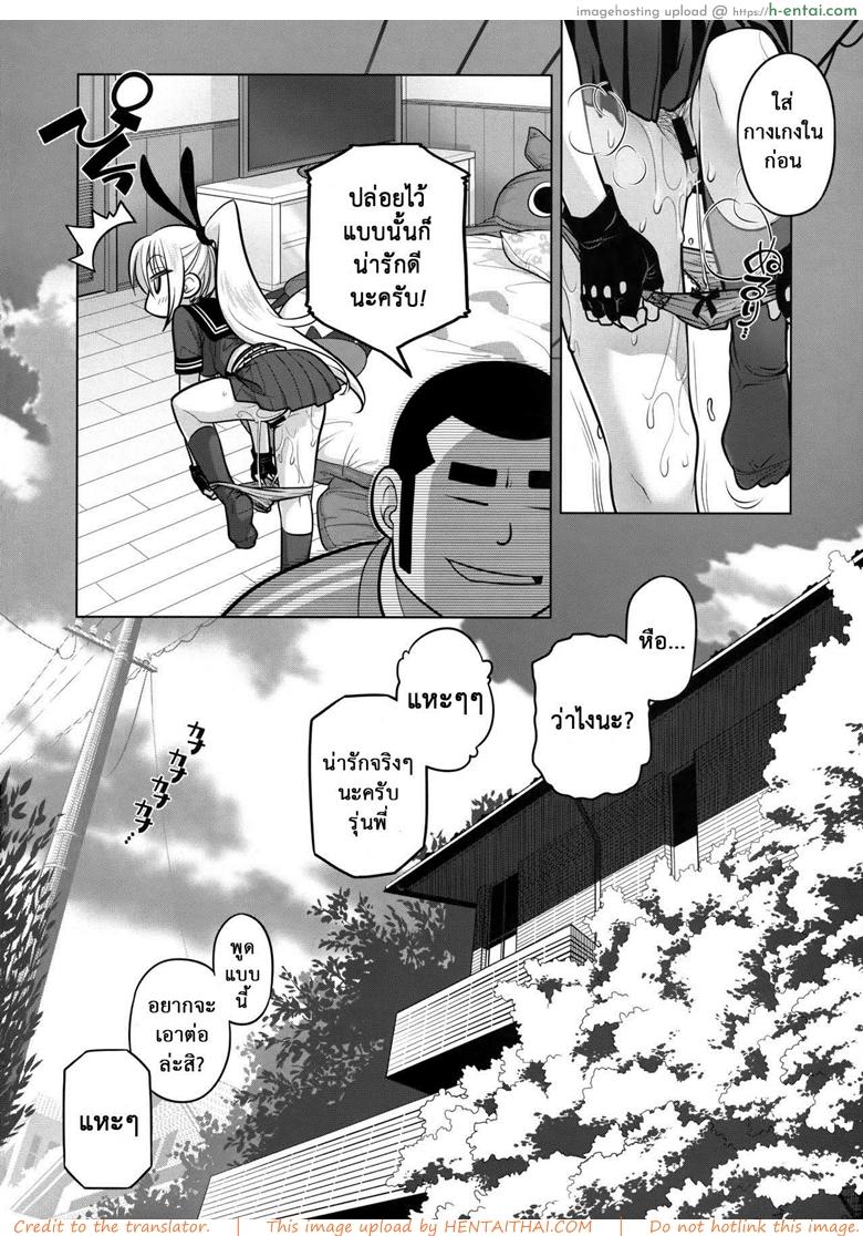 เทคนิคยามะ พ่อทุกสถาบัน 2 - ศาลเทพเจ้าแมว - แผ่น 27