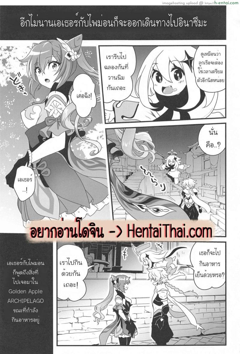 ก่อนจากกันก็ขอสักครั้ง - แผ่น 2 ก่อนจากกันก็ขอสักครั้ง - แผ่น 2