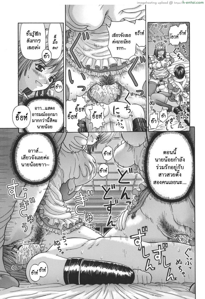 ความต้องการของนายน้อย - แผ่น 13