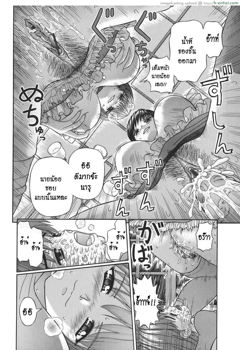 ความต้องการของนายน้อย - แผ่น 14