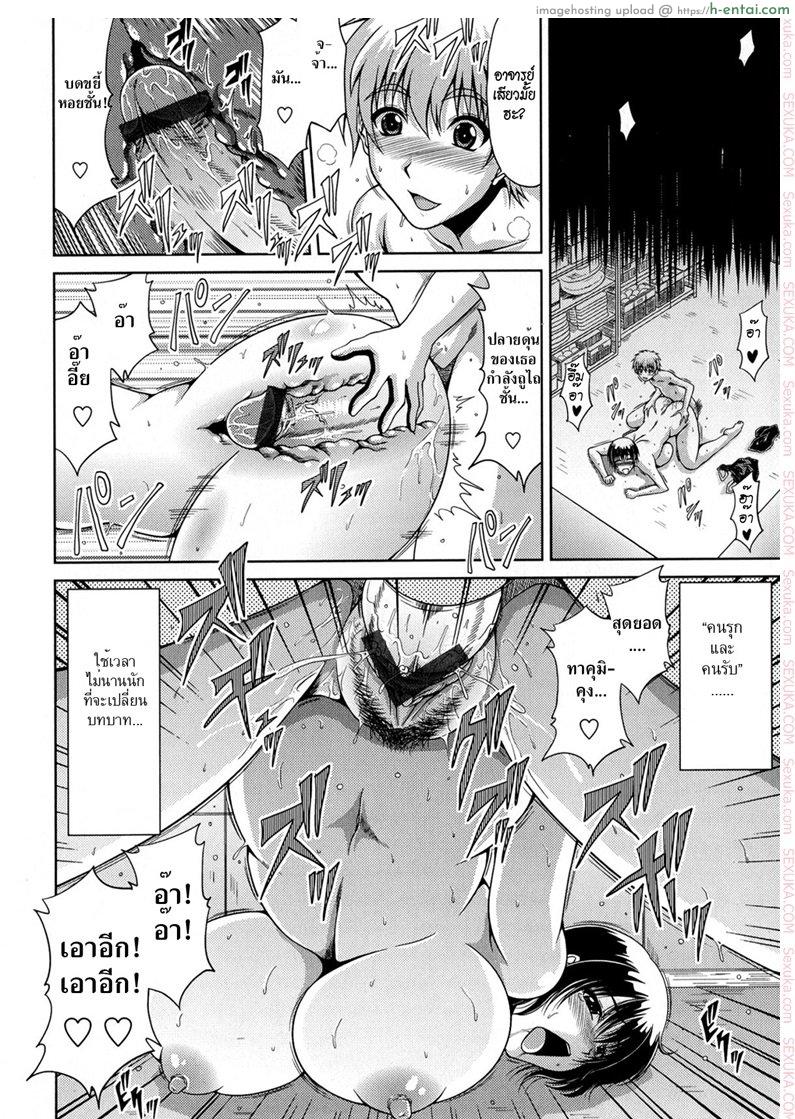 ว่ายน้ำชวนเสียว - แผ่น 12