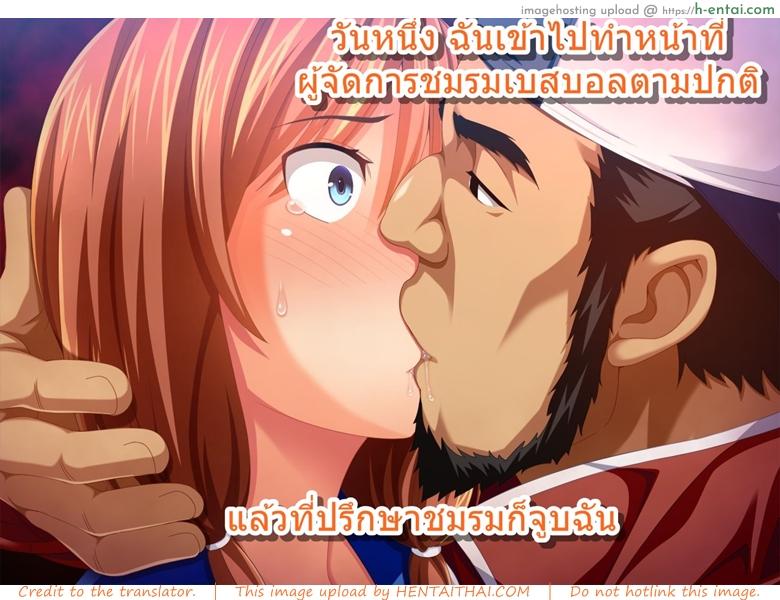 ชมรมเบสบอลขี้เย็ด - แผ่น 6