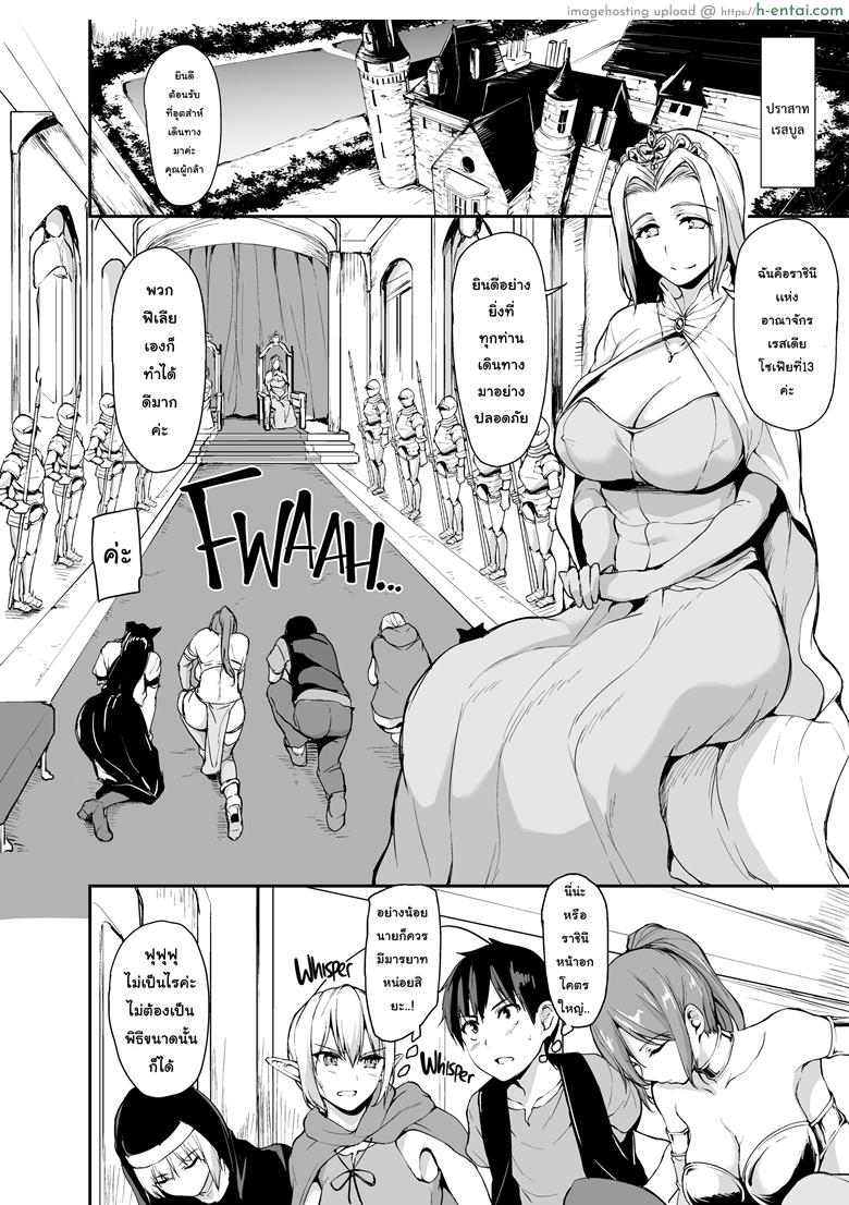 ฮาเร็มต่างโลก 3 - แผ่น 3