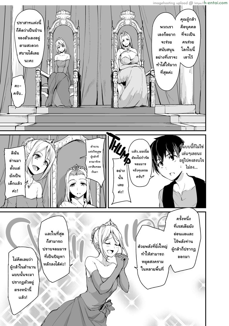 ฮาเร็มต่างโลก 3 - แผ่น 4