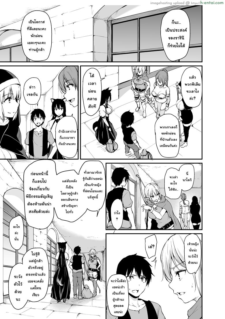 ฮาเร็มต่างโลก 3 - แผ่น 6