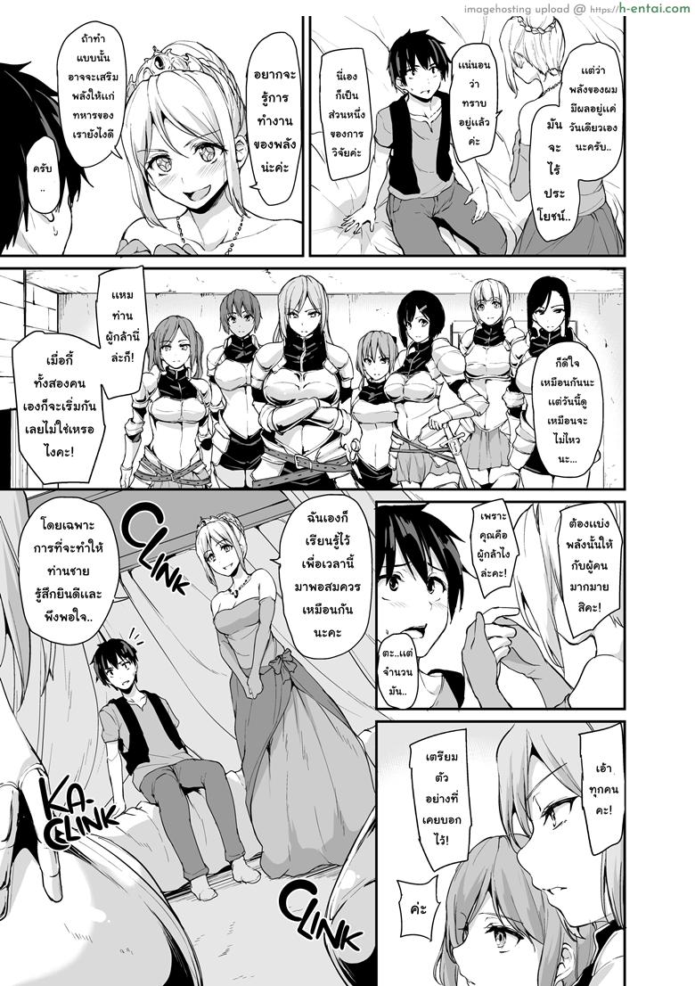 ฮาเร็มต่างโลก 3 - แผ่น 10