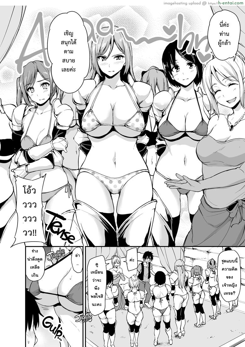 ฮาเร็มต่างโลก 3 - แผ่น 11