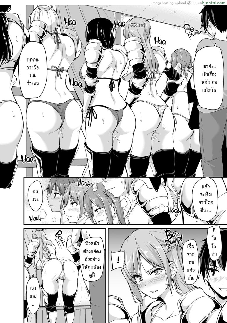 ฮาเร็มต่างโลก 3 - แผ่น 15