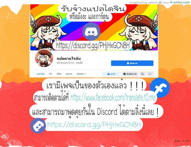 ก่อนจากกันก็ขอสักครั้ง - แผ่น 24 ก่อนจากกันก็ขอสักครั้ง - แผ่น 24