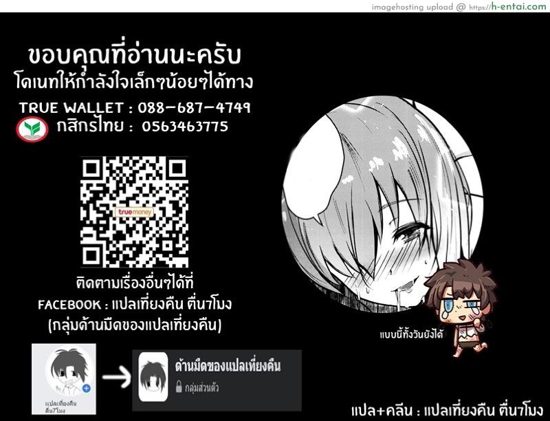 ชีวิตประจำวันสุดลามกกับมาชู - แผ่น 25