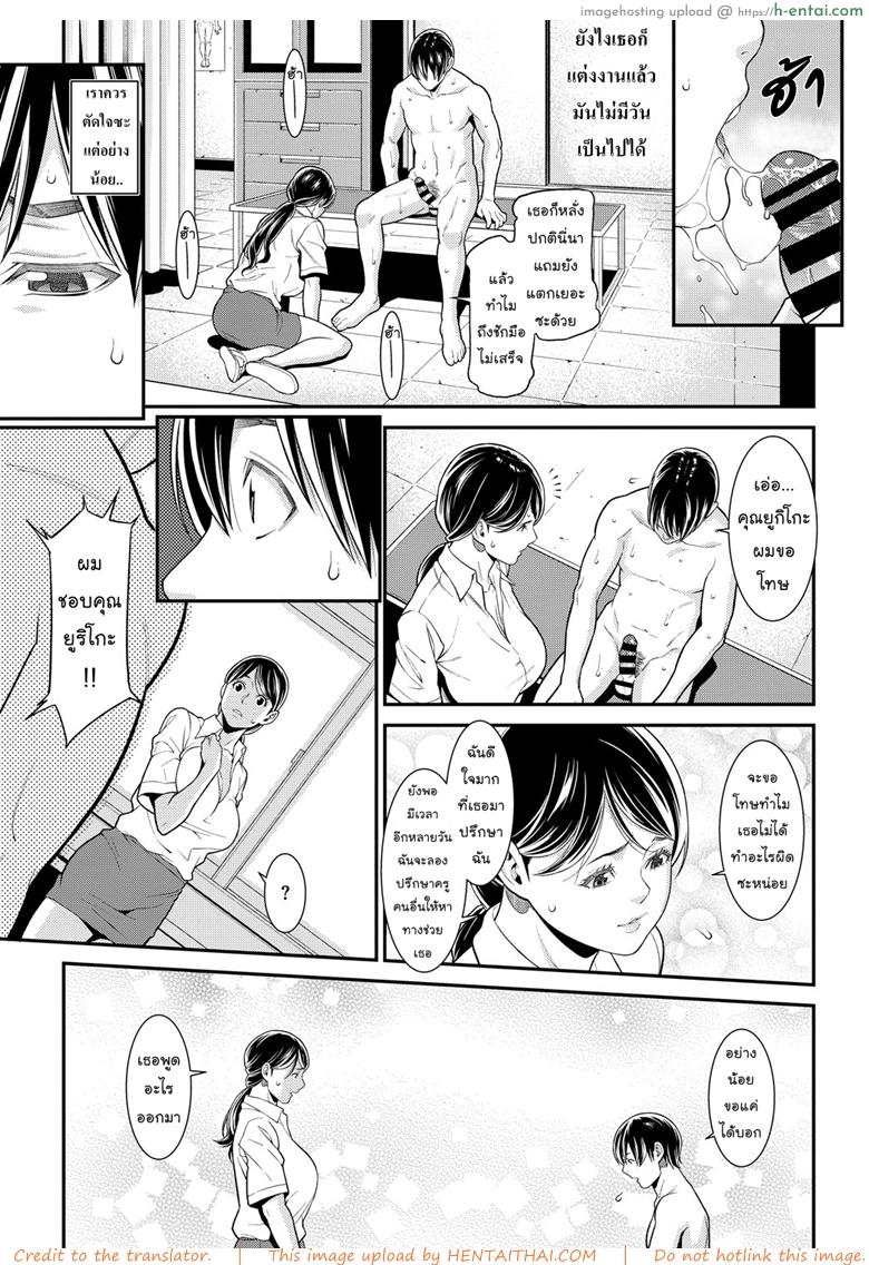 ที่ปรึกษาวันจันทร์ - แผ่น 9