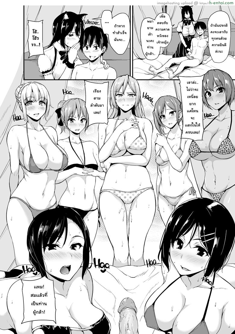 ฮาเร็มต่างโลก 3 - แผ่น 26