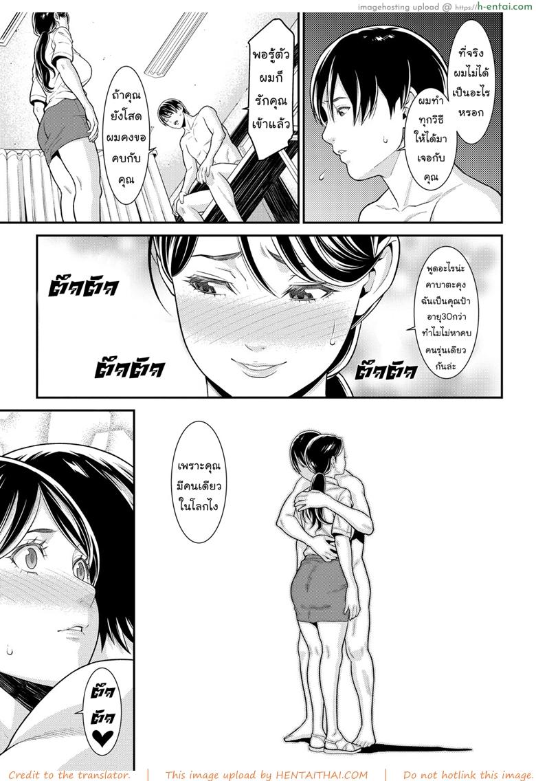 ที่ปรึกษาวันจันทร์ - แผ่น 11