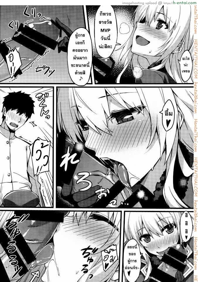 ผู้การควบสอง - แผ่น 4