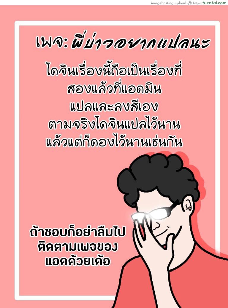 อยากเป็นสาวน้อยป๋า - แผ่น 26