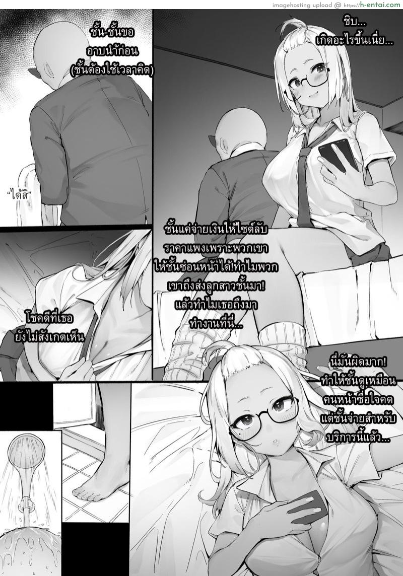 โดจิน ไซด์ไลน์คนใกล้ตัว [Nigiri Usagi] HoteHeal de Jibun no Musume Hiita ga Kokan ni Makete Sumanai suru Hanashi [Zenpen] | The escort service sent me my daughter, but I couldn't resist แปลไทย 1