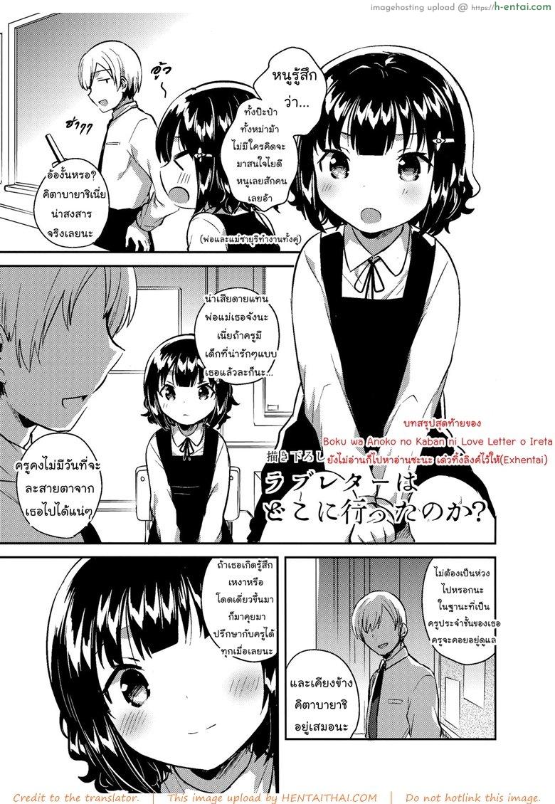 โดจิน จดหมายรัก 2 จบ - เธอคือรักของฉัน (C93) [squeezecandyheaven (Ichihaya)] Love Letter wa Doko ni Itta no ka (Shoujo no B ~squeezecandyheaven Soushuuhen~) แปลไทย 6