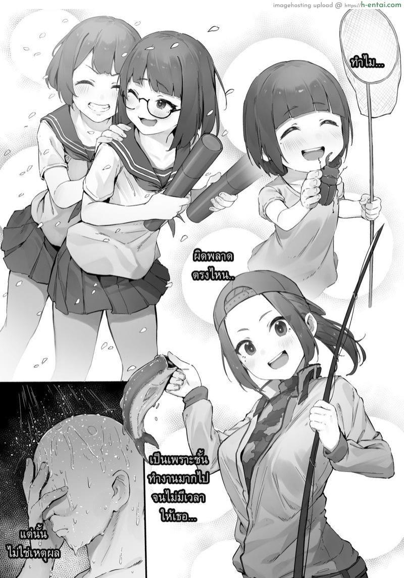 ไซด์ไลน์คนใกล้ตัว - แผ่น 2