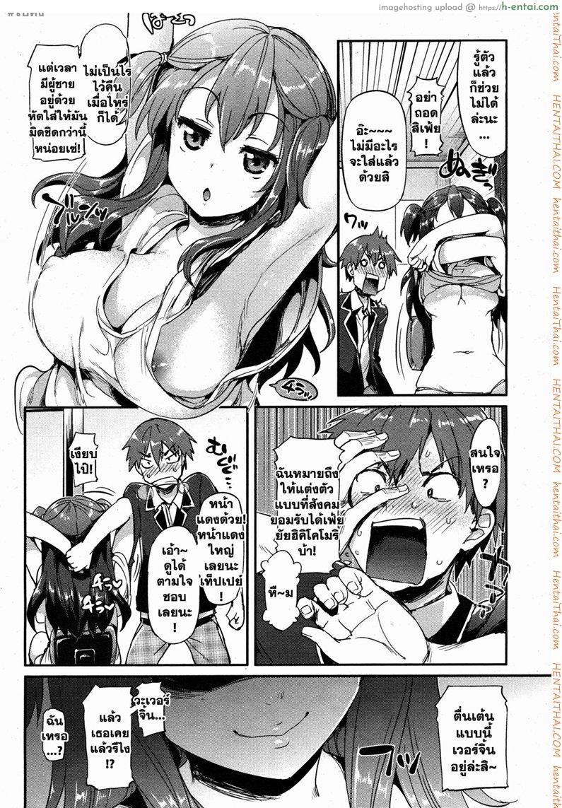 แผนการเอาคายาเนะคืน - แผ่น 5