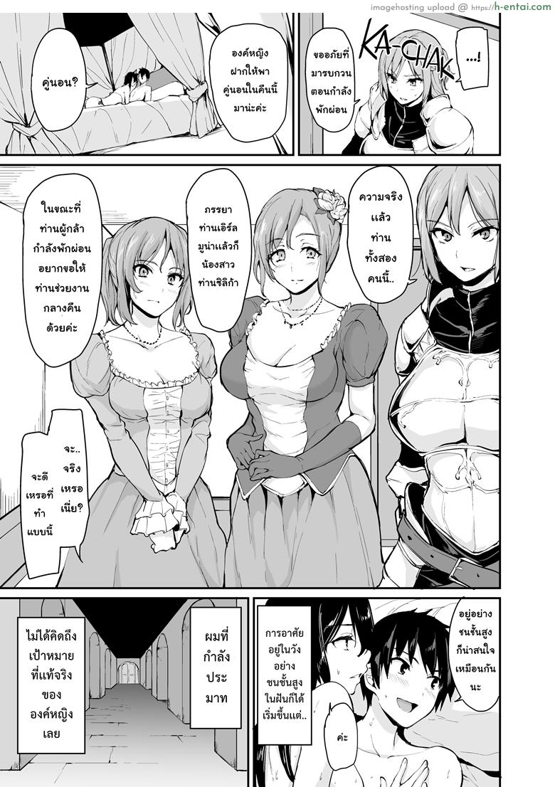 ฮาเร็มต่างโลก 3 - แผ่น 51