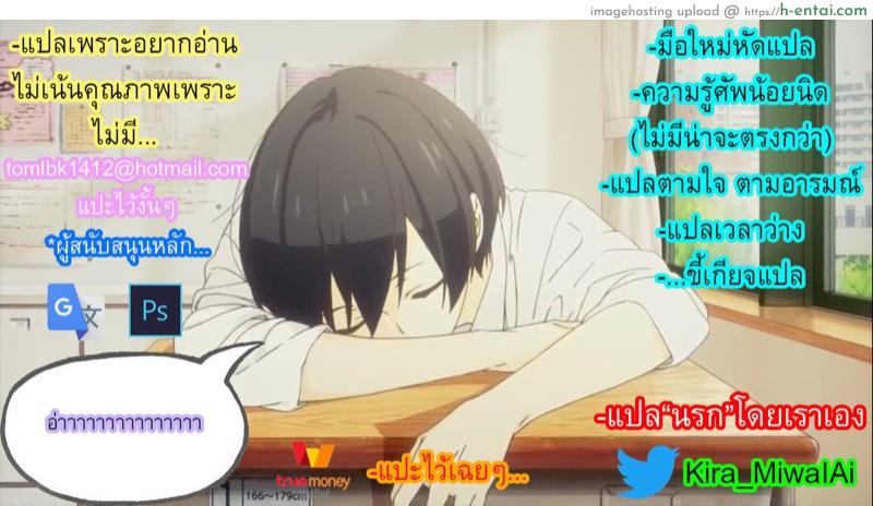 ไซด์ไลน์คนใกล้ตัว - แผ่น 9