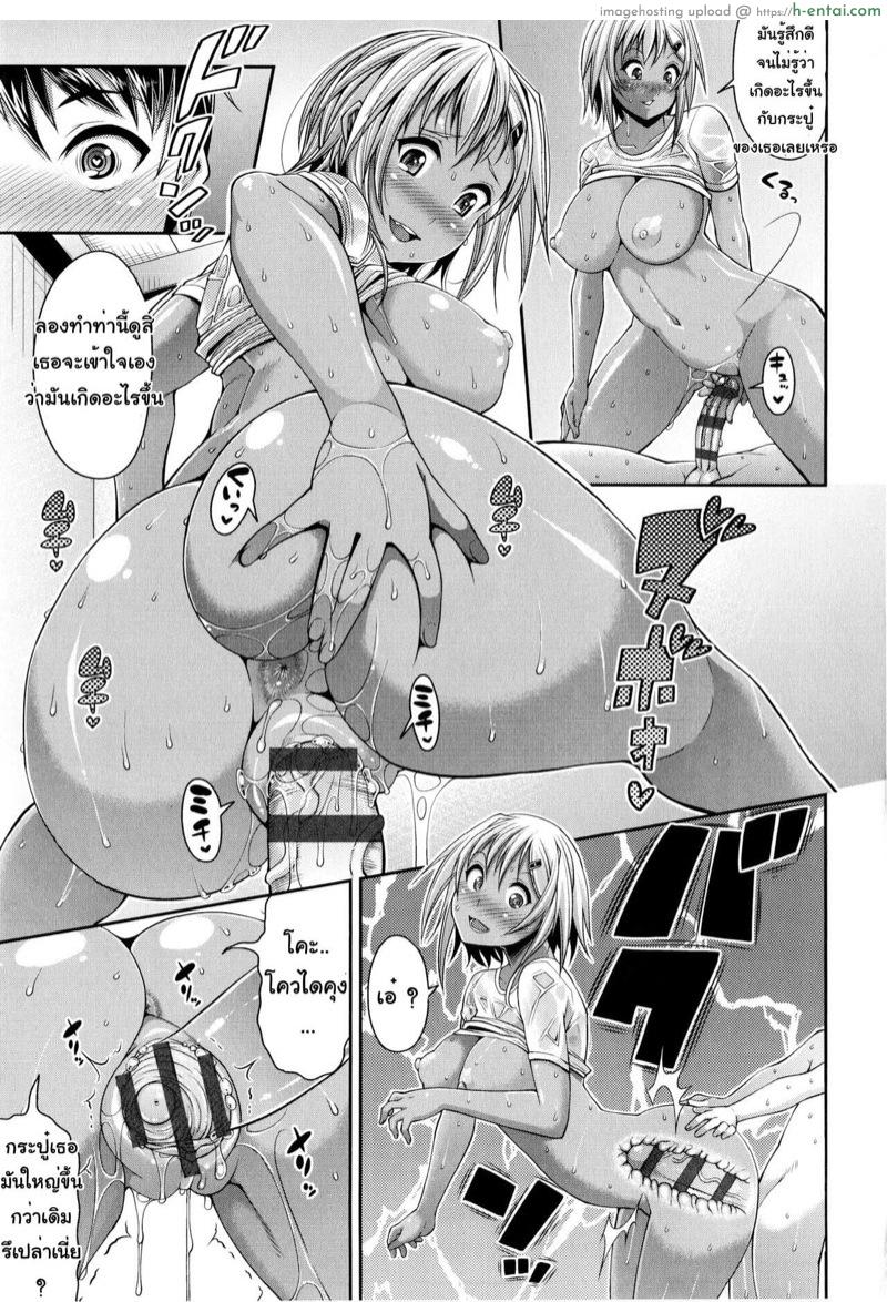 พี่สาวอ่างอบนวด - แผ่น 15