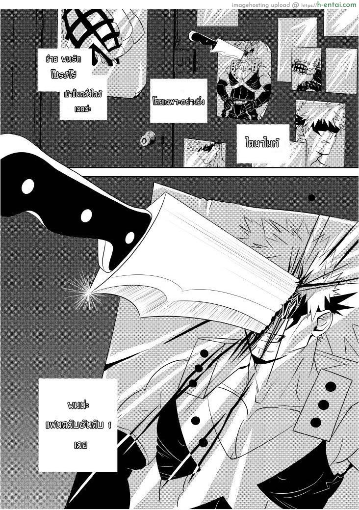 แฟนคลับ#1 ของบาคุโก - แผ่น 5